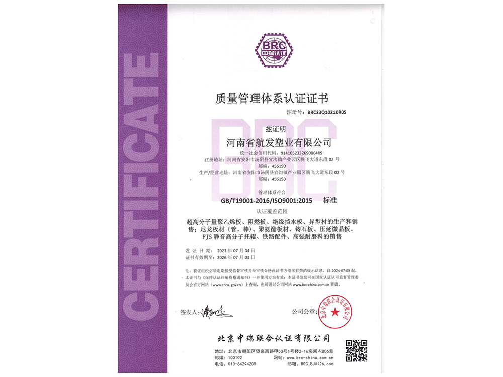 质量管理体系认证证书